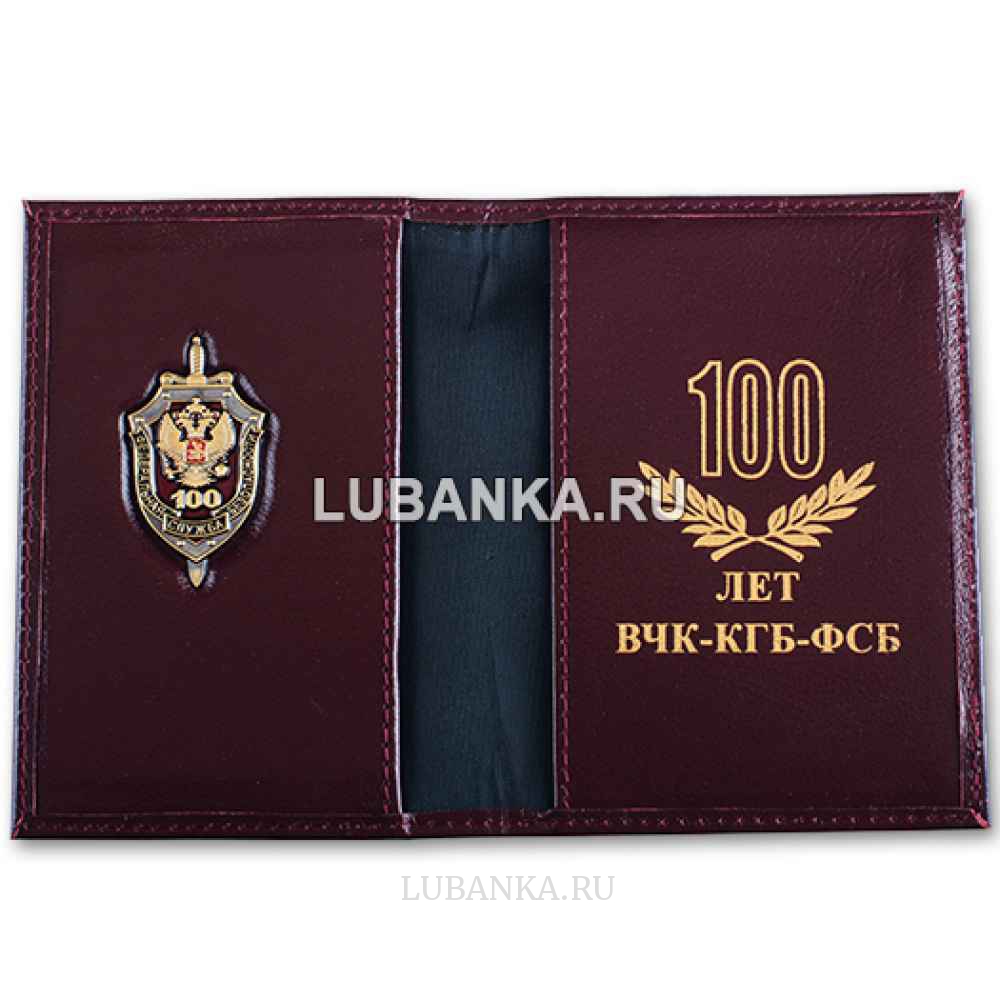 Обложка для автодокументов «100 лет ФСБ» с жетоном, бордовая