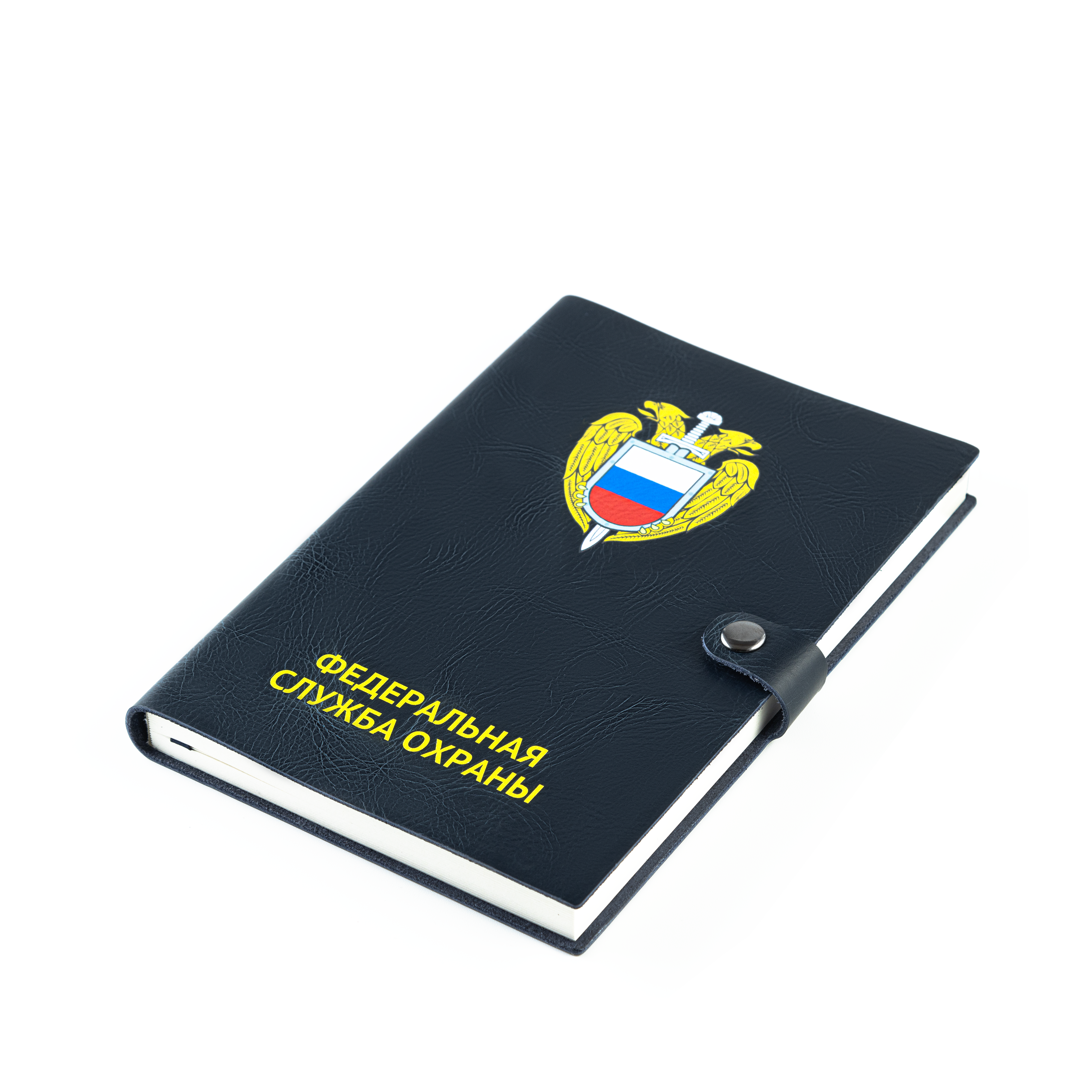 Ежедневник с логотипом ФСО темно синий